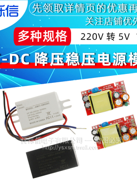极速AC-DC降压电源模块220V转5V 3.3V 12V 24V 3W 5W 6WV 12W HLK