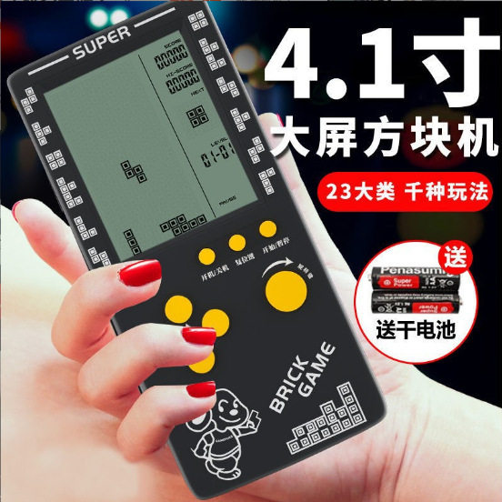 极速2024新h款游戏机掌机4.1寸俄罗斯方块游游机可充电大屏幕开发