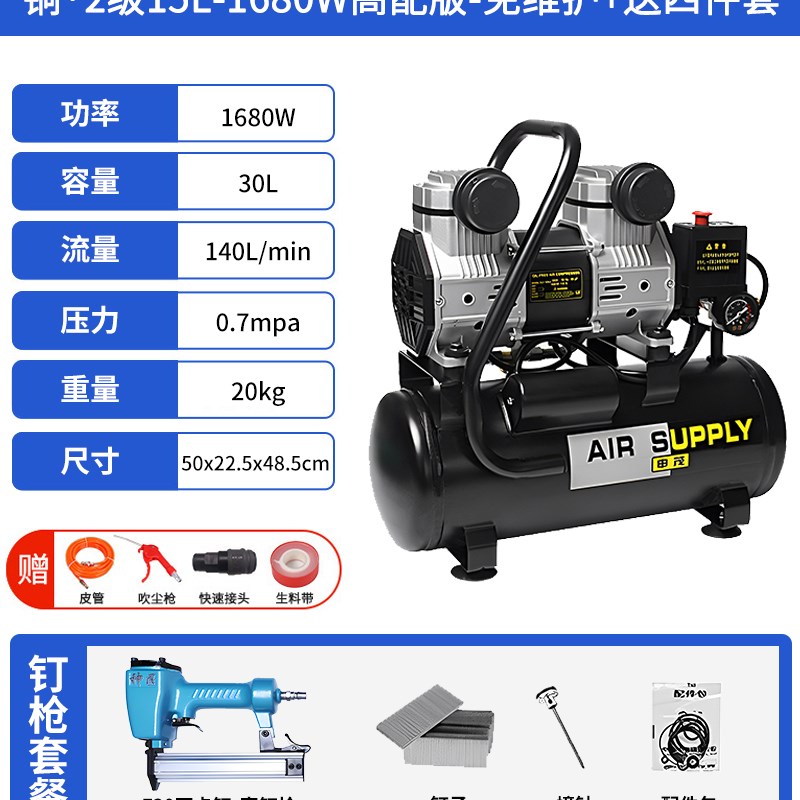 极速促220V空压机无油静音小型C可携式木工高压气泵无声压缩机打