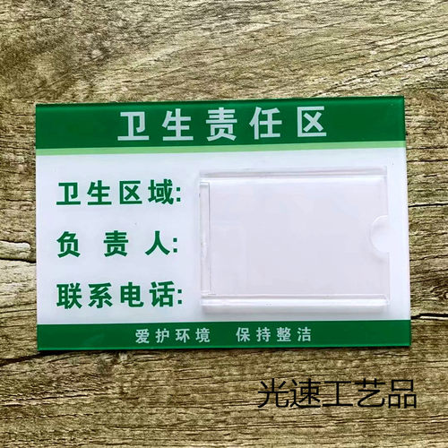 新品设备6S管理责任标识牌w亚克力插卡消防安全废物仓库卫生区域