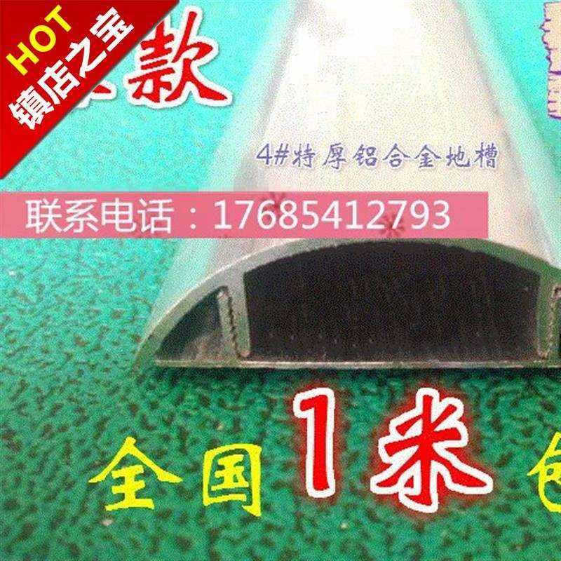 极速铝合金家装走线耐踩铝合金y地板线槽防踩弧形槽地线槽加厚55