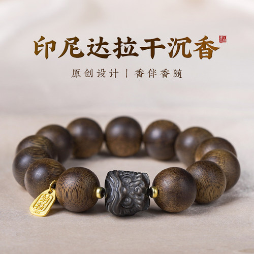 极速天然正区达拉干沉香手串男满B油老料沉水级文玩佛珠手链女送
