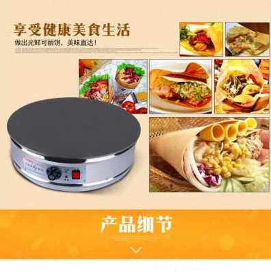 极速新新品鏊加厚山东家用电煎烤机商用电烙馍R煎饼机果子煎饼面