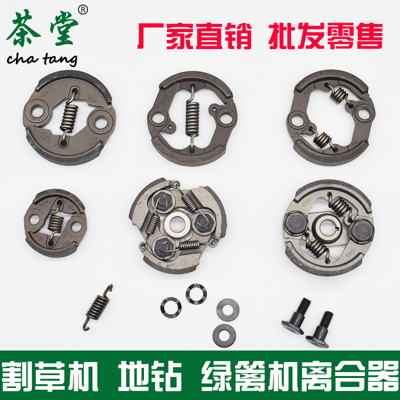 极速割草机钻洞机配件离q合器二冲四冲GX35打草绿篱机离合器盘螺