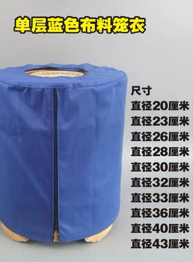 极速百灵鸟笼衣八哥鹩哥单层蓝色笼罩子画眉笼R布盖白玉绣眼鹦鹉