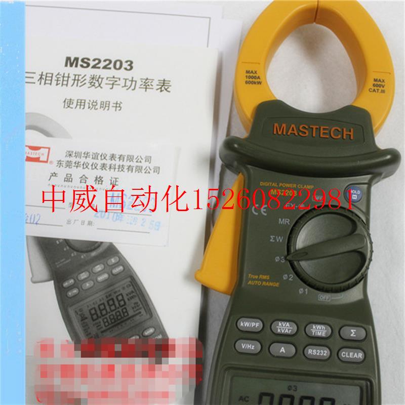 极速议价华仪MS2203三相智能功率数字钳形L表RS232电脑真有现货