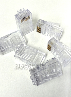 极速安普AMP水晶f头超五类网线8芯RAJ45电脑网络接头8-554720-3