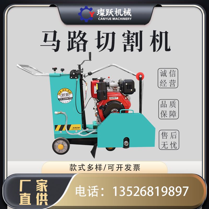 极速水泥沥青路面切缝刻r纹机柴油型路面切割机汽油马路路面切缝