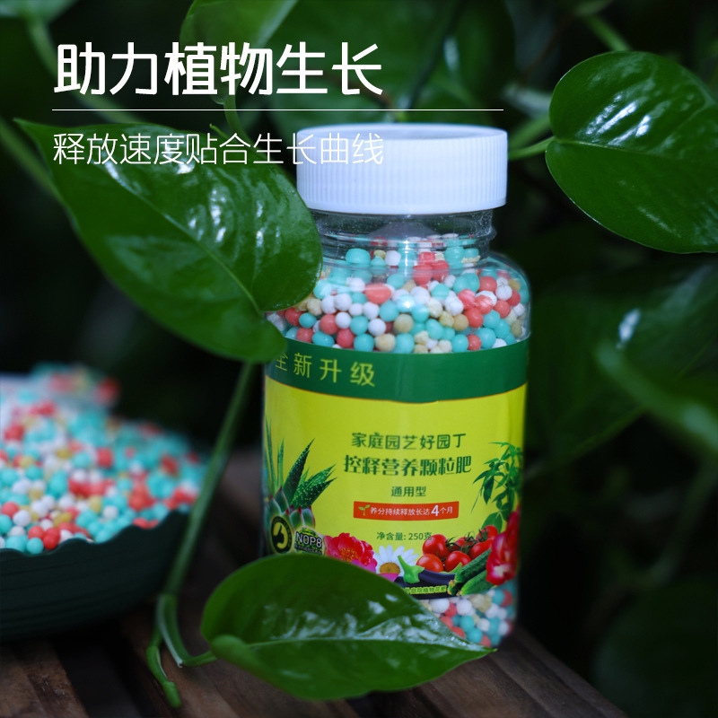 极速氮磷钾复合肥绿植花卉缓释肥颗粒通用控释P花肥料盆栽家用多