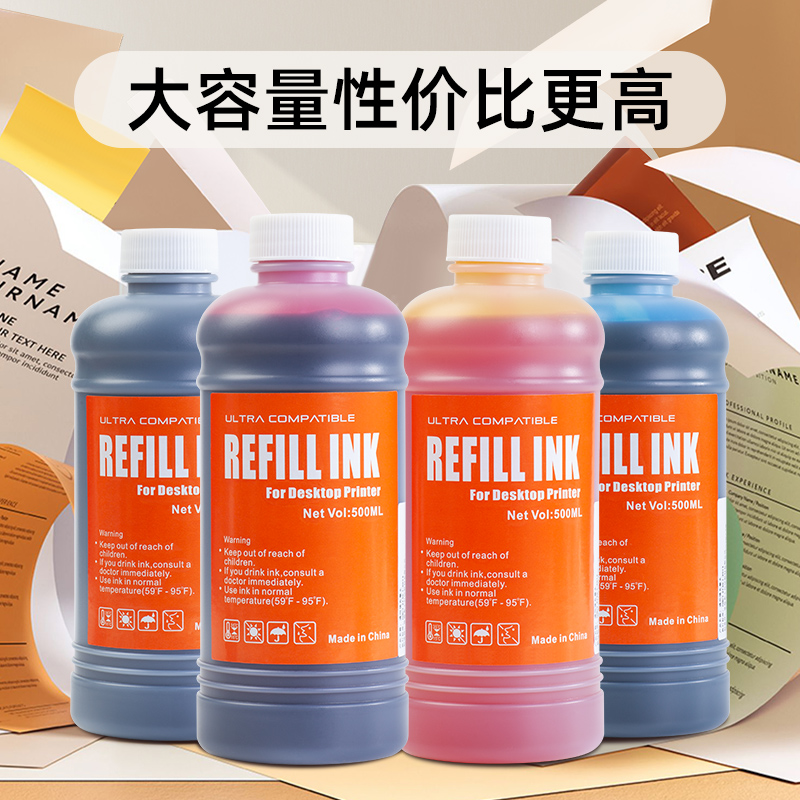 极速适用惠普1200墨水大容量hup DeskJet 1200彩色喷墨打印机 黑