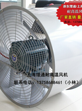新品SFW-G9-4单面六片900vmm铝风叶耐高温F级轴流风机5.5KW/7.5KW