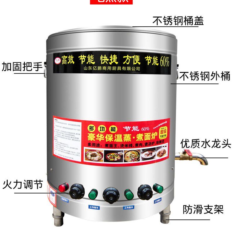 新品面馆专用煮面炉烫面炉面v桶熬汤炉商用燃气50煮面桶卤肉锅电