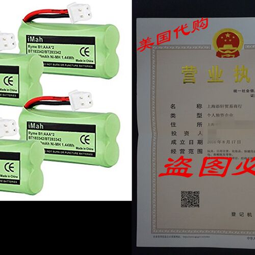 新品4-Pack iMah Ryme B1 Rechargeable CordleNss Phone Battery