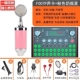 极速新品 麦克风 上市fk歌伴奏拍摄游戏声卡手机电脑通用降噪电容式