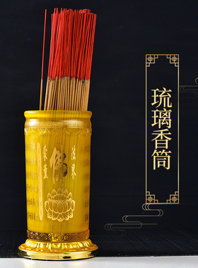 新品香筒长款放线香家用供佛琉璃莲花小插K花瓶供奉佛堂寺庙装香