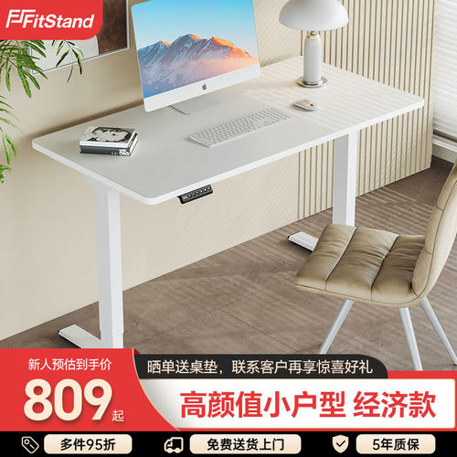 新品小户型家用电动升降桌腿支架学习F桌升降书桌办公桌面电脑桌F