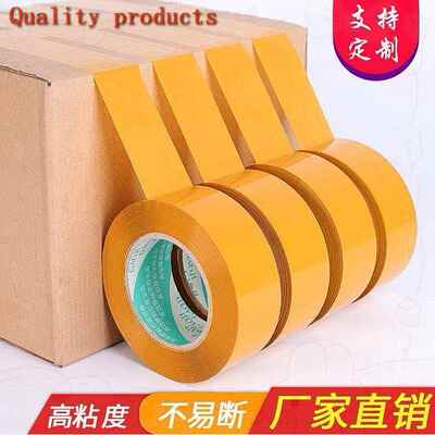 极速.Packagging tape expressNWA special yellow opaque tape e