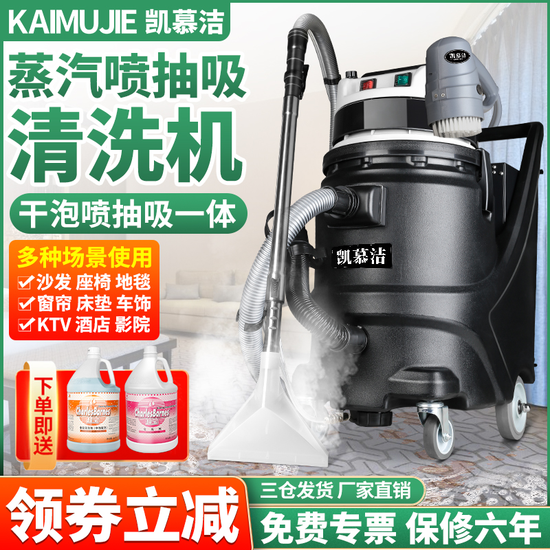 极速新款布艺沙发清洗机喷抽吸一体窗帘地毯床垫高U温蒸汽清洁商