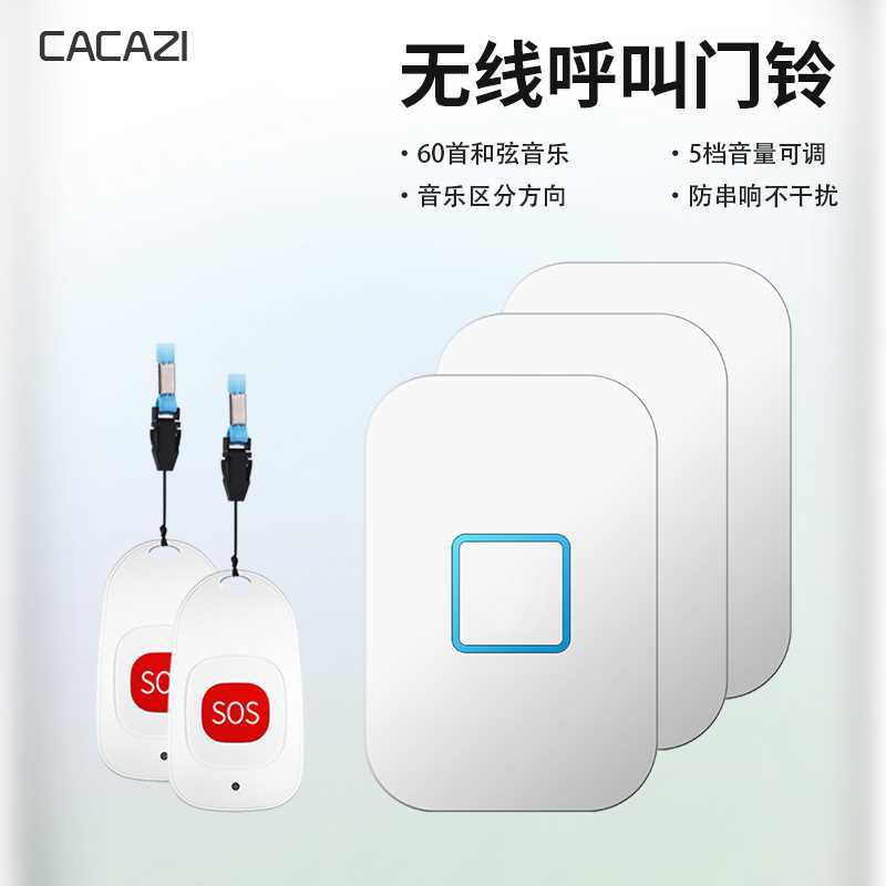 极速.老人呼叫器家用无线遥控远距F离助门铃求病人紧急呼唤响铃器