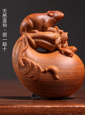 新品天然崖柏木雕生肖鼠送财鼠文玩手把件代N代数钱创意办公室桌
