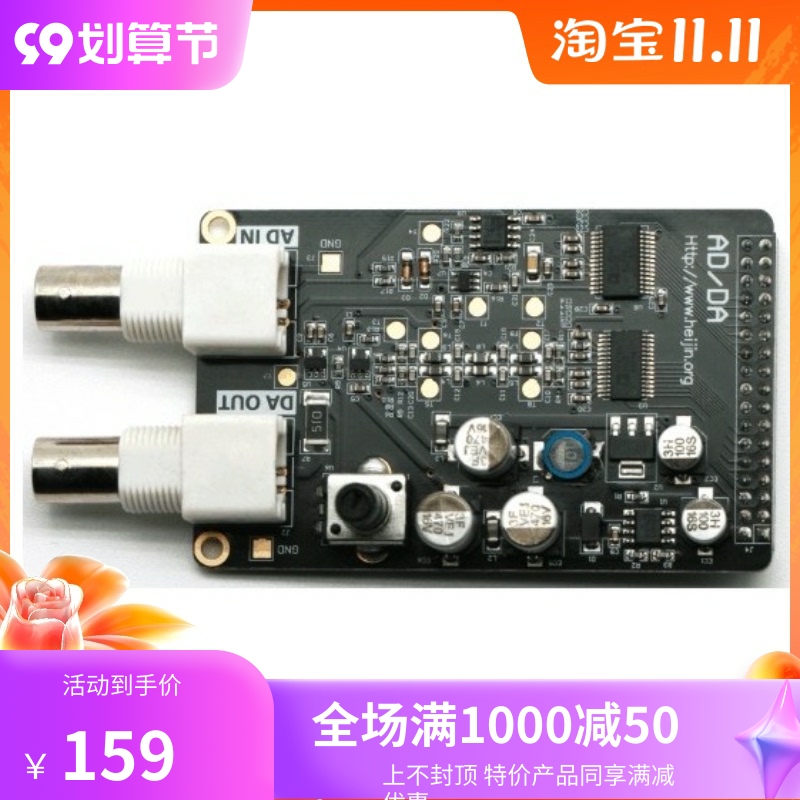 极速ALTERA黑金AN108 FPGA 开发板配套 高速AD/DA模块A.D9708