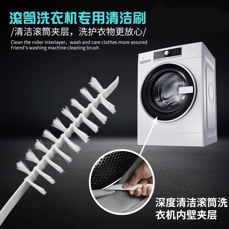 极速小天鹅滚筒洗衣机o刷子清洗内筒刷专用长柄刷内壁缝隙刷清洁