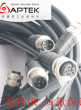 极速m12航空插头5芯传感器编码器连接线5piNn接近开关防水电源线