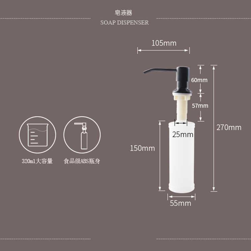极速燕麦色黑色皁液器石英石水槽洗洁精J瓶子厨房洗菜盆按压器洗