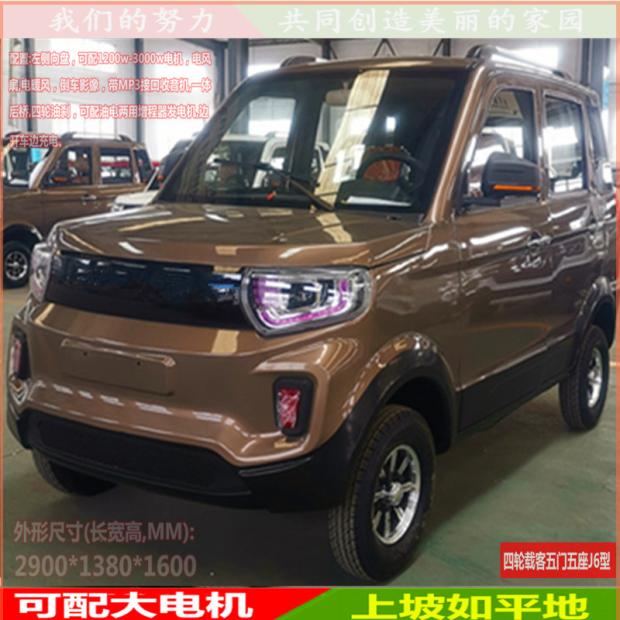 极速20b19新款新能源电动车成人四轮车油电两用越野电车电瓶车代