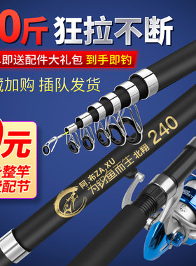 新品大物海竿套装海钓鱼竿碳素远投竿超H硬组合全套抛竿海杆甩竿