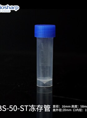 新品biosharp BS-100-ST 10ml冻存D管 5ml 细胞冷冻管 BS-50-ST 5