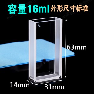 新品16ml色差仪比色o皿 光程10mm 两通光 粉融工艺 厂家直销 石英