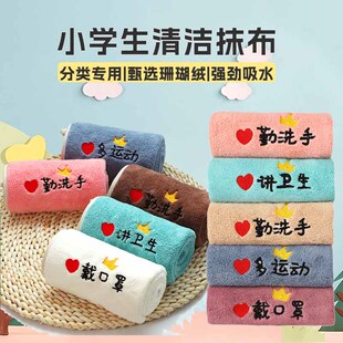 极速抹布小学生擦桌子专用吸水一年级F儿童用吸水搞卫生幼儿园学