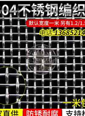 极速新款304不锈钢筛网编织过不滤网E6500目不锈钢丝网方格网片网