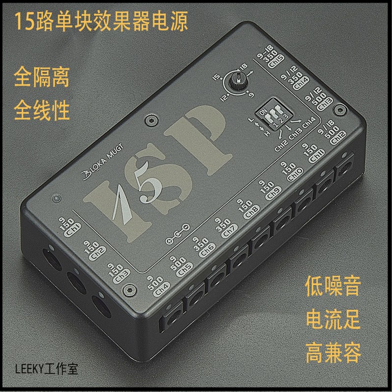 极速效果器电源 单块效果器电源6路1B2路15 路独立降噪隔离电源9V