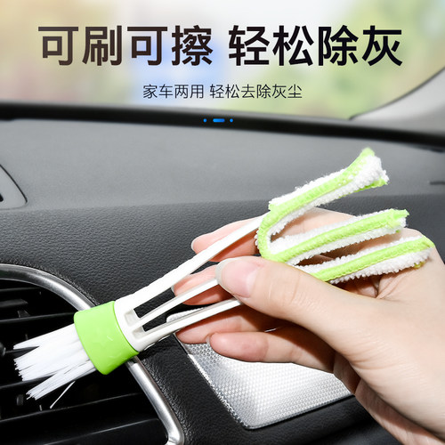 极速汽车空调出风口清洁刷车清洗小毛刷清K理除尘神器洗车扫灰工