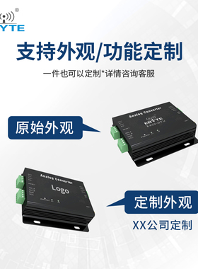 极速模拟量跟随 模拟量输出 工业级LwoRa 2路 4-20mA AD DA 无线