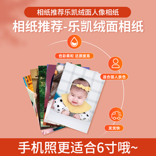 新品洗照片包邮塑封m打印照片冲印定制冲洗拍立得图片高质量洗相