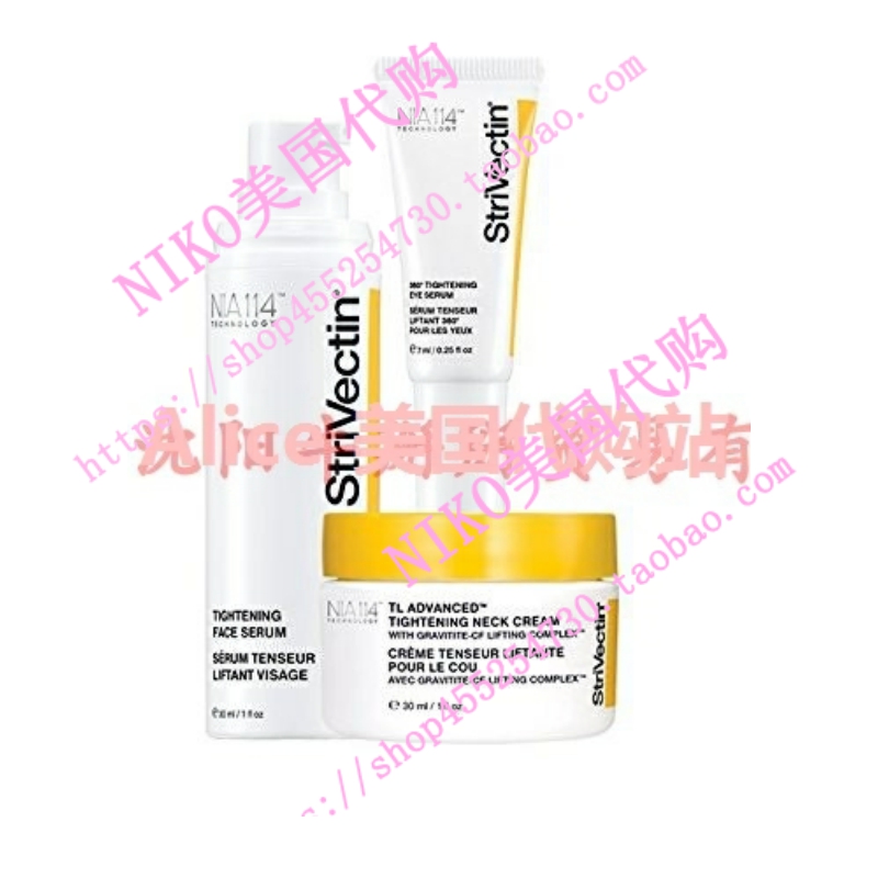 极速StriVectin-TL TighteninJg Trio for Lift