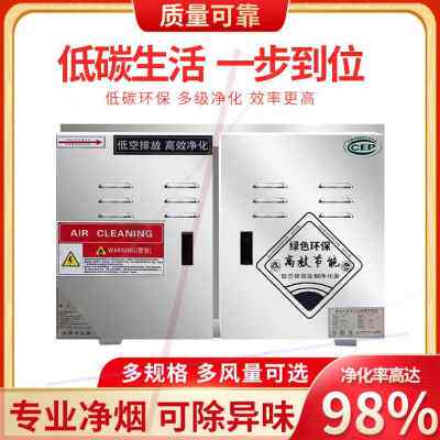 新品新款=净化器低空排放油烟x净化器商用6000风量厨房饭店餐饮烧