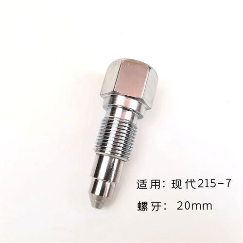 新品挖机配件现代200 215扛9 225一F7 60-5涨紧油缸黄油嘴钩机履