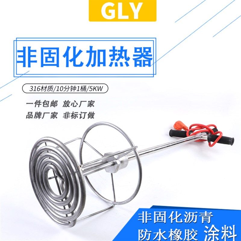 极速非固化橡胶沥k青防水涂料加热器油膏融化器加热管非固化加热,基础建材,防水涂料,淘宝优惠券,粉丝福利购,淘宝优惠卷