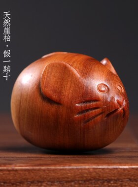 新品天然崖柏实木雕刻鼠来宝可爱生肖鼠细L腻圆润精致手把件桌面