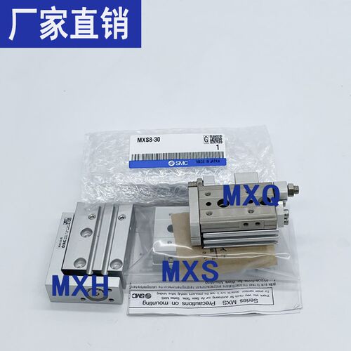 极速HLS滑台气缸MXH/MXQ/MXS6-8-1y2-16-25-20-10-30-40-50-75-12