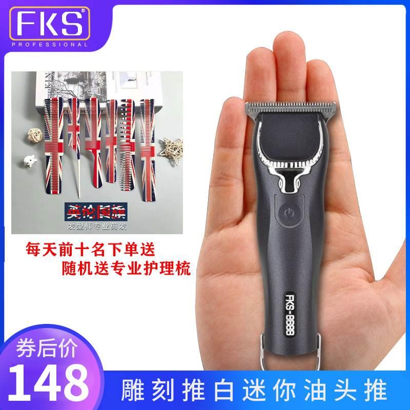 极速l理电推剪迷器你推电推子发廊E充电发式静音家用油头雕刻白神