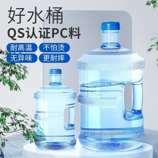 极速家用储水桶大容量纯净水桶食品级PC户外饮用S净水机卧式功夫