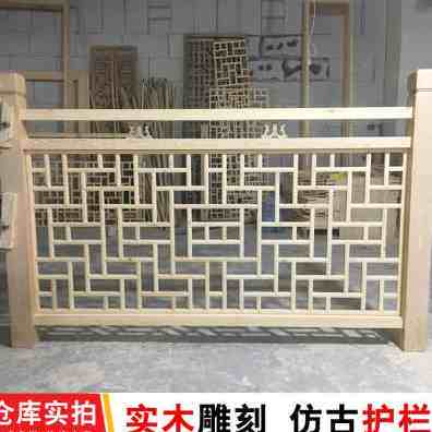 极速新品 中式仿古复古实木镂空D雕花栏杆护栏工艺品 楼梯扶手