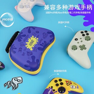 良值适用于Swi NS配件 极速PRO手e柄收纳包 主机手柄保护包喷射款