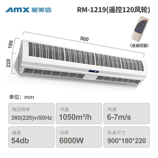 新品厂销爱美f信暖风风幕机商用暖风机冷暖两用空气帘遥控大风量