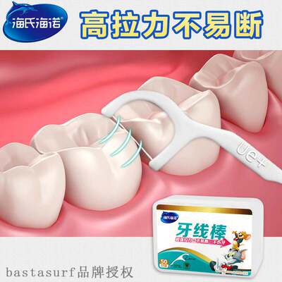 极速Heibneken Heineken dental floss stick ultra fine high te